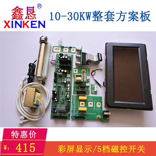 10-30KW主板控製板主板方案電磁爐維修主板大功率機芯解決方案