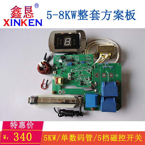 5KW6KW主板控製板主板方案電磁爐維修主板大功率機芯解決方案