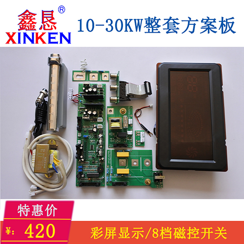 10-30KW主板控製板主板方案電磁爐維修主板大功率機芯解決方案